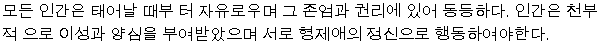 Sample of written Korean
